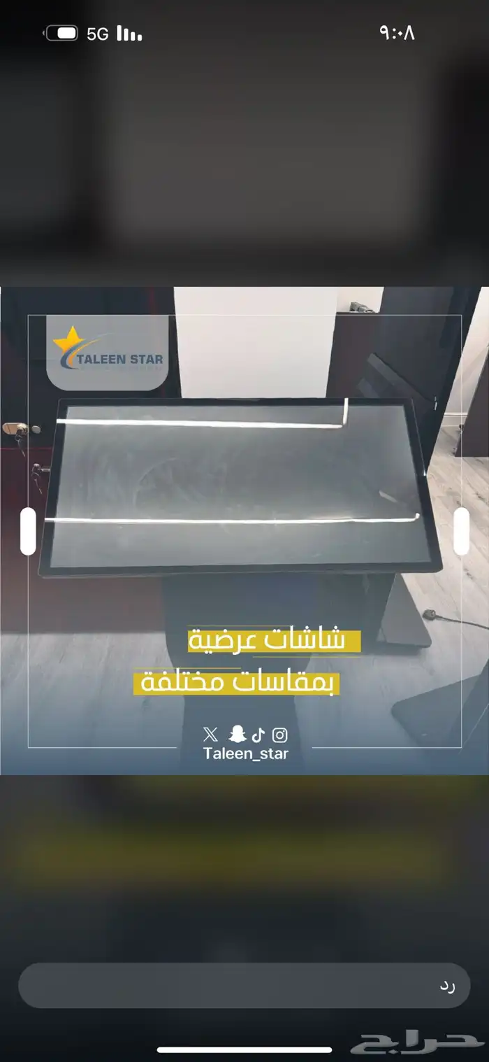 تنظيم اليوم الوطني شاشات واضاءات وصوتيات 1