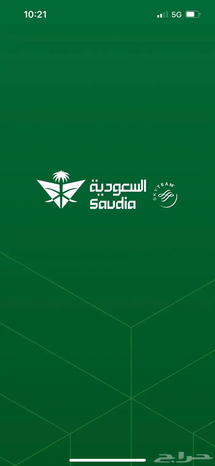 حجز طيران داخلي و دولي 0