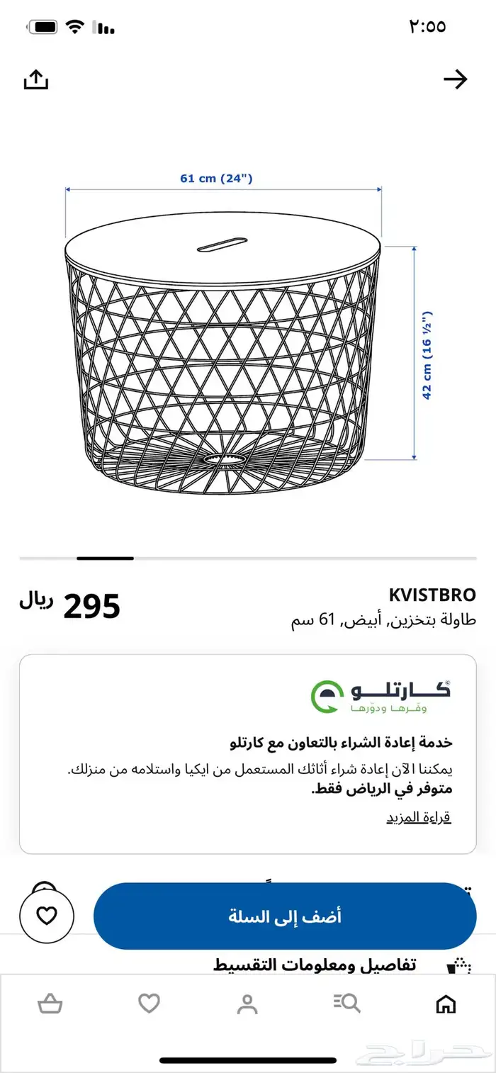 طاوله بتخزين من ايكيا سعر البيع 180 2