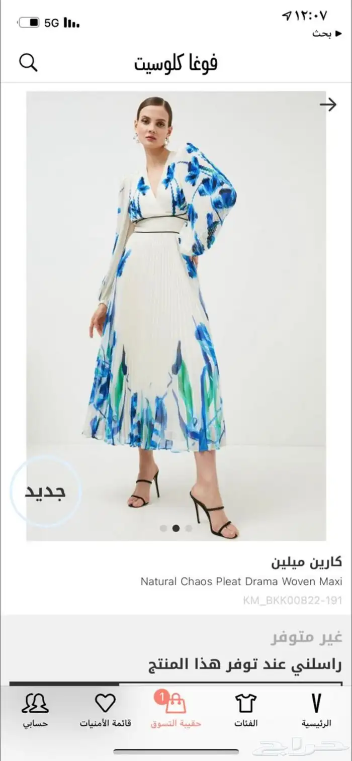 فستان ملابس 2