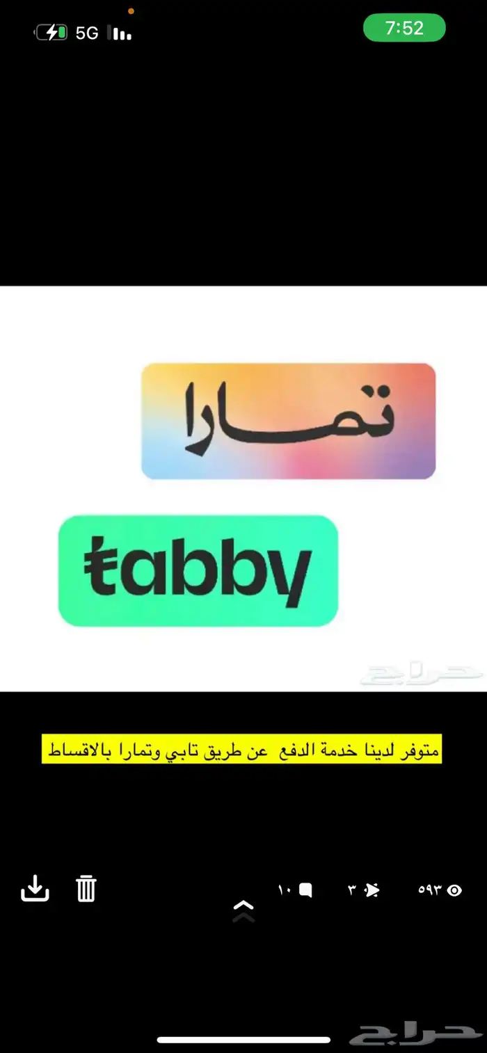 حري فاخر من مرابي الطايف 9