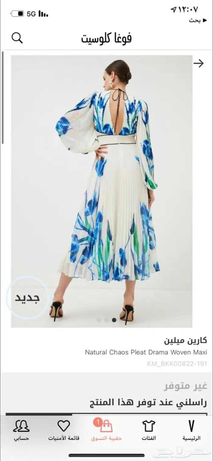 فستان ملابس 1