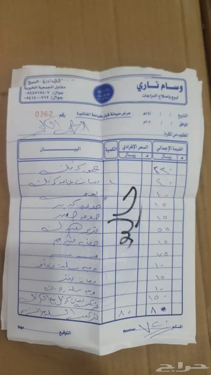 دبابين تايواني مقاس 100 6