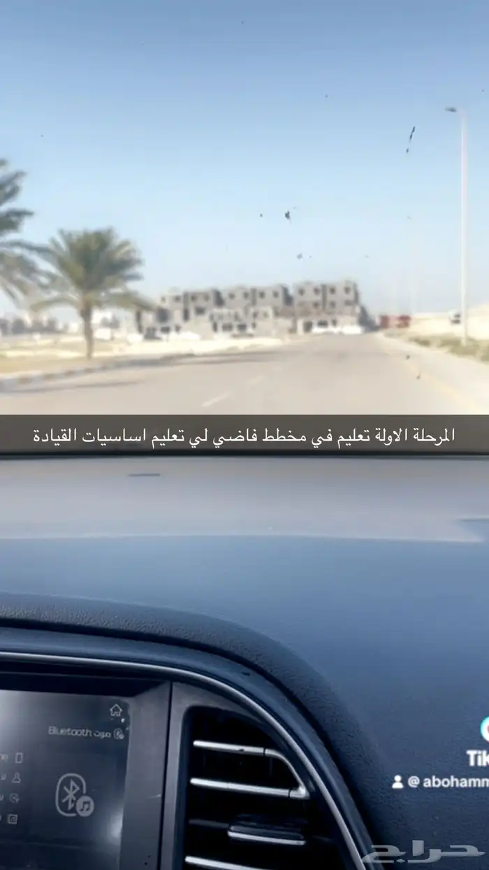 تدريب السائق الخاص على قيادة الامنة 6
