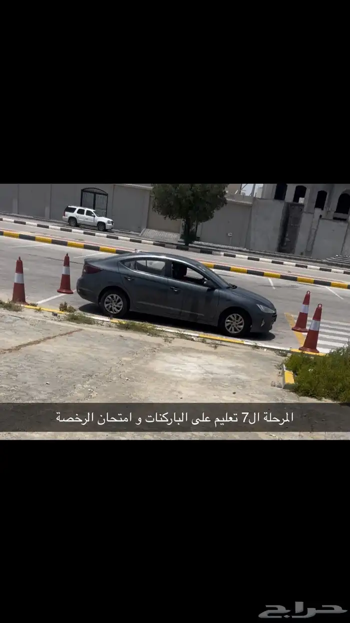 تدريب السائق الخاص على قيادة الامنة 1