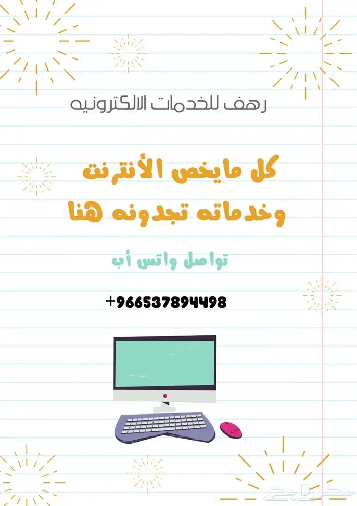 خدمات الانترنت 0