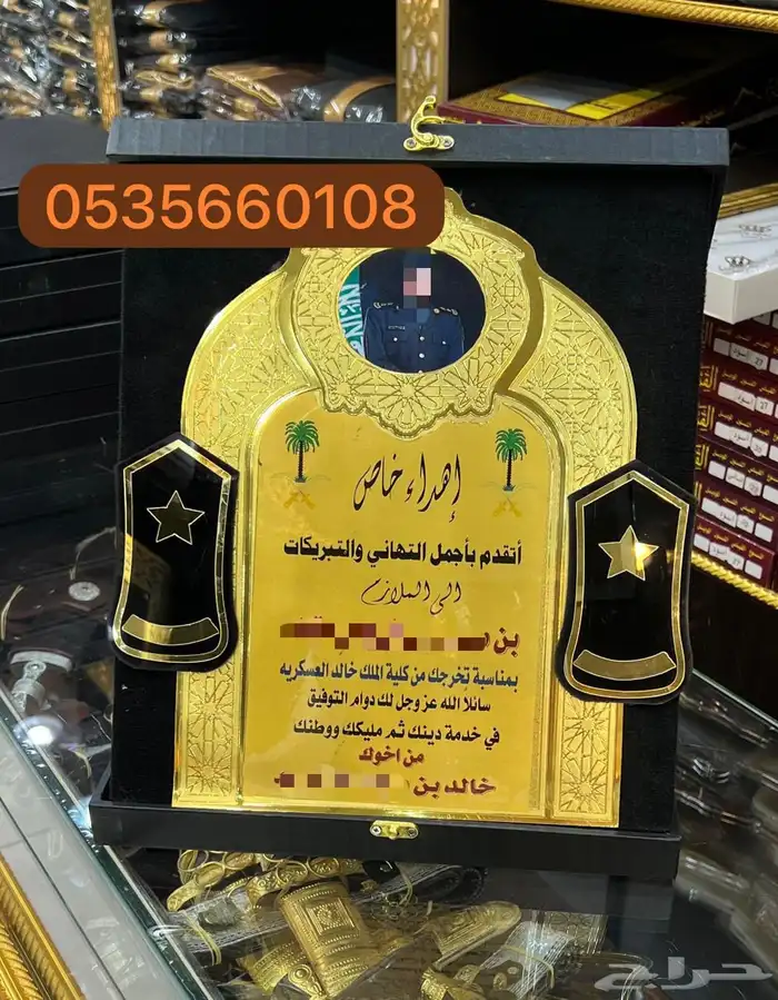 دروع تخرج ملازم بشت زواج سيف دمشقي أطقم هدايا 18