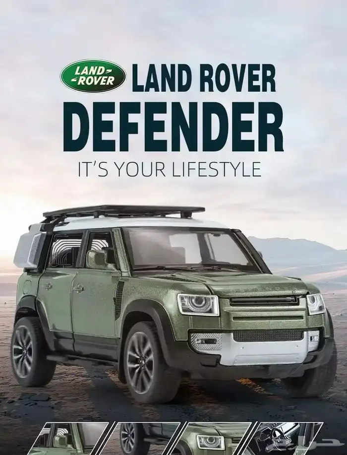 مجسم كامل دقيق للسيارة Defender 0