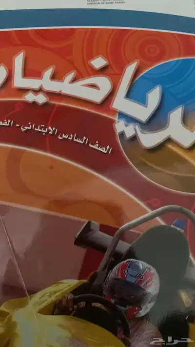 كتب مدارس فرسان المعرفة العالمية كتب انترشونال منهج امريكي 6
