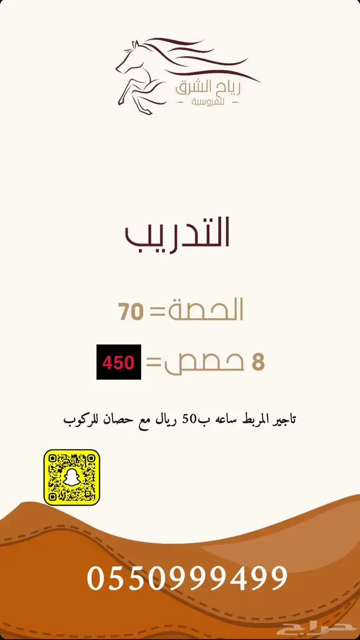 مربط رياح الشرق2 شمال بريده سلطانه حي الشفق 14