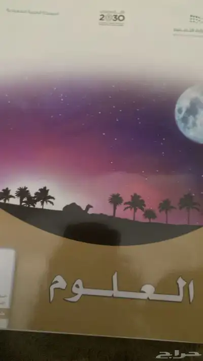 كتب مدارس فرسان المعرفة العالمية كتب انترشونال منهج امريكي 10