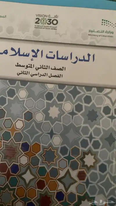 كتب مدارس فرسان المعرفة العالمية كتب انترشونال منهج امريكي 12