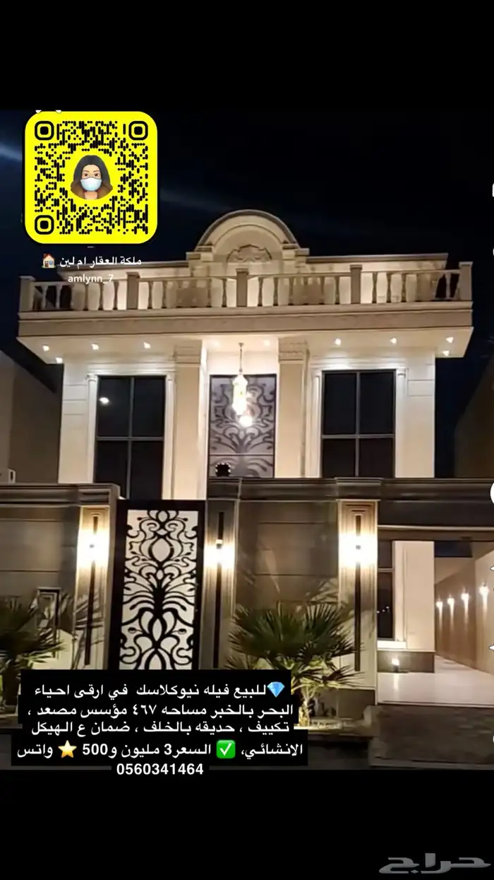 للبيع فيله راقيه كلاسيك في حي البحر مخطط درة النخيل 0