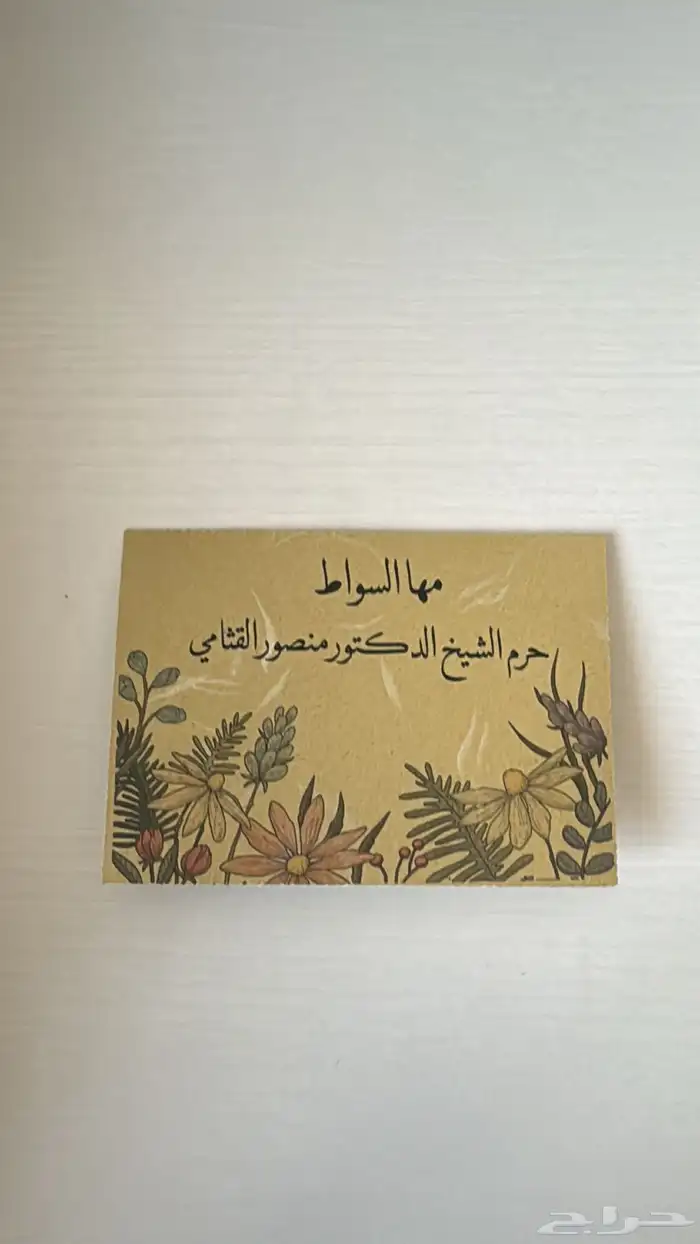 كرت فلوس ظرف مواجيب 4