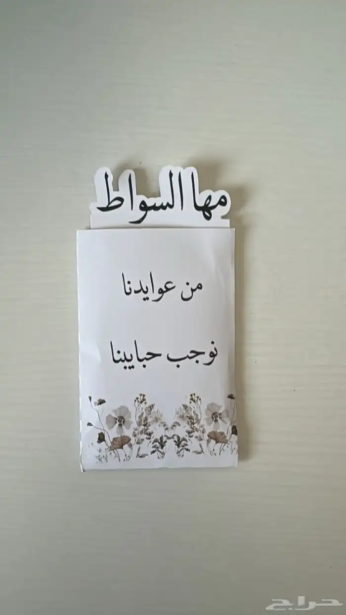 كرت فلوس ظرف مواجيب 9