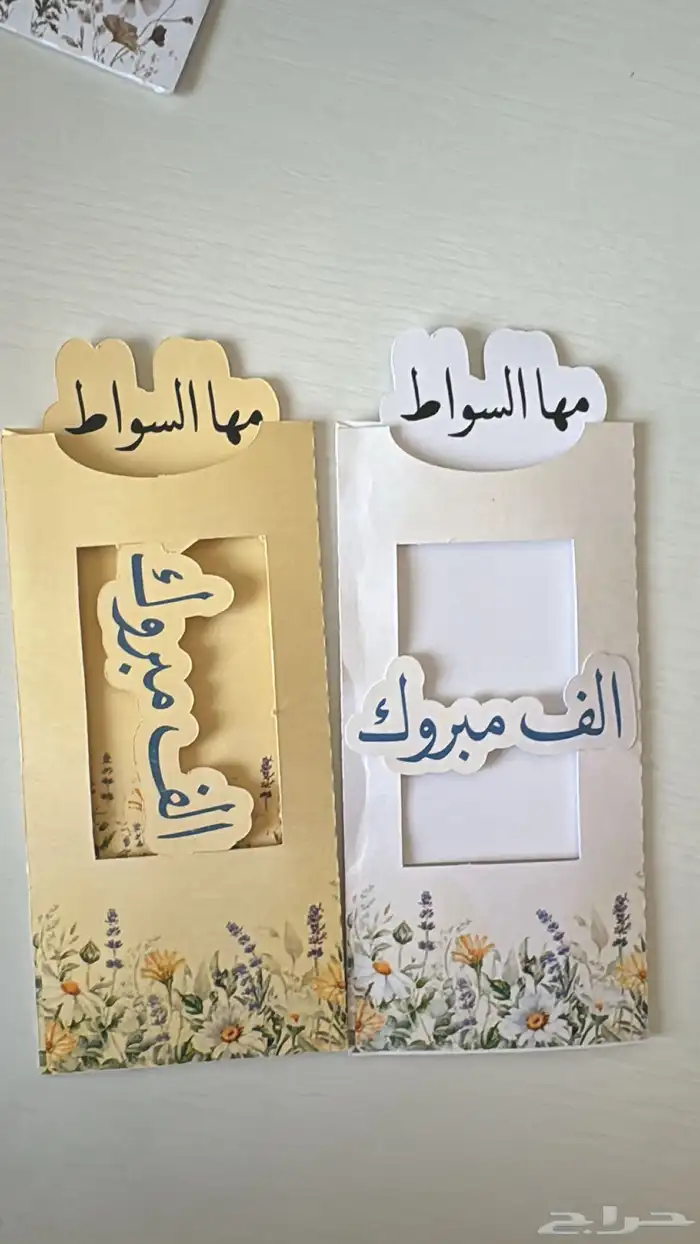 كرت فلوس ظرف مواجيب 3