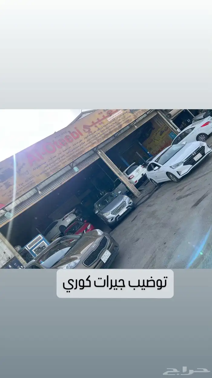 اصلاح جيرات كوري 1
