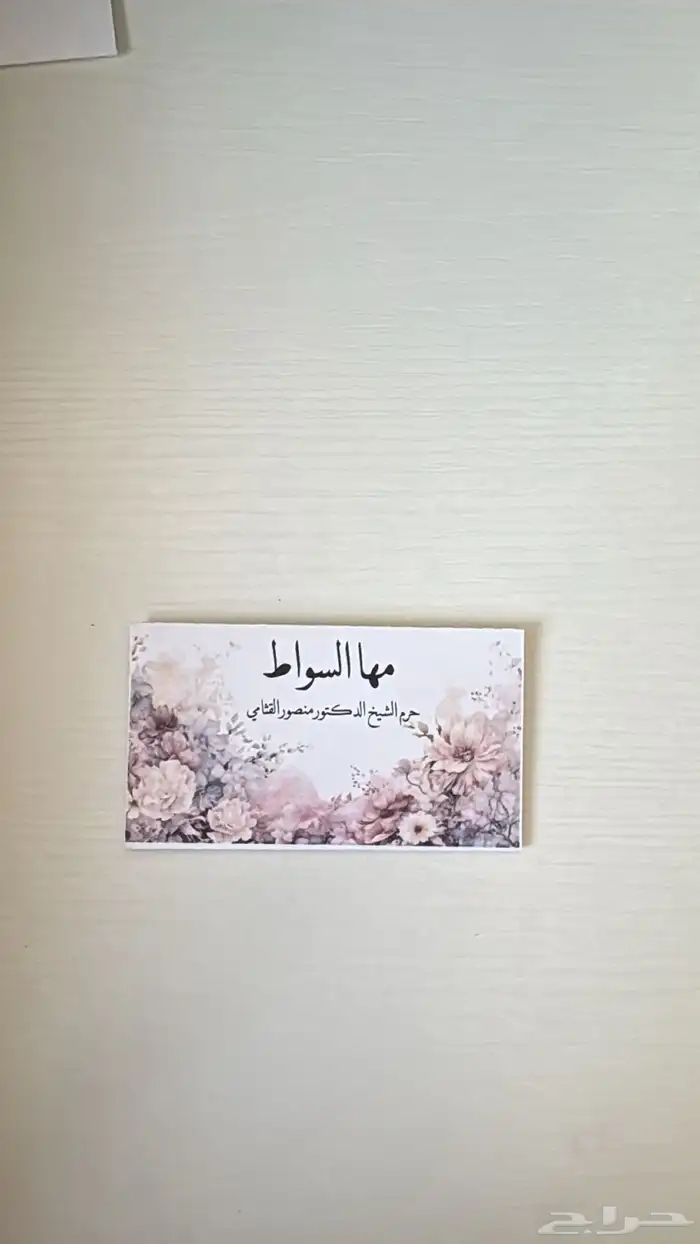 كرت فلوس ظرف مواجيب 7