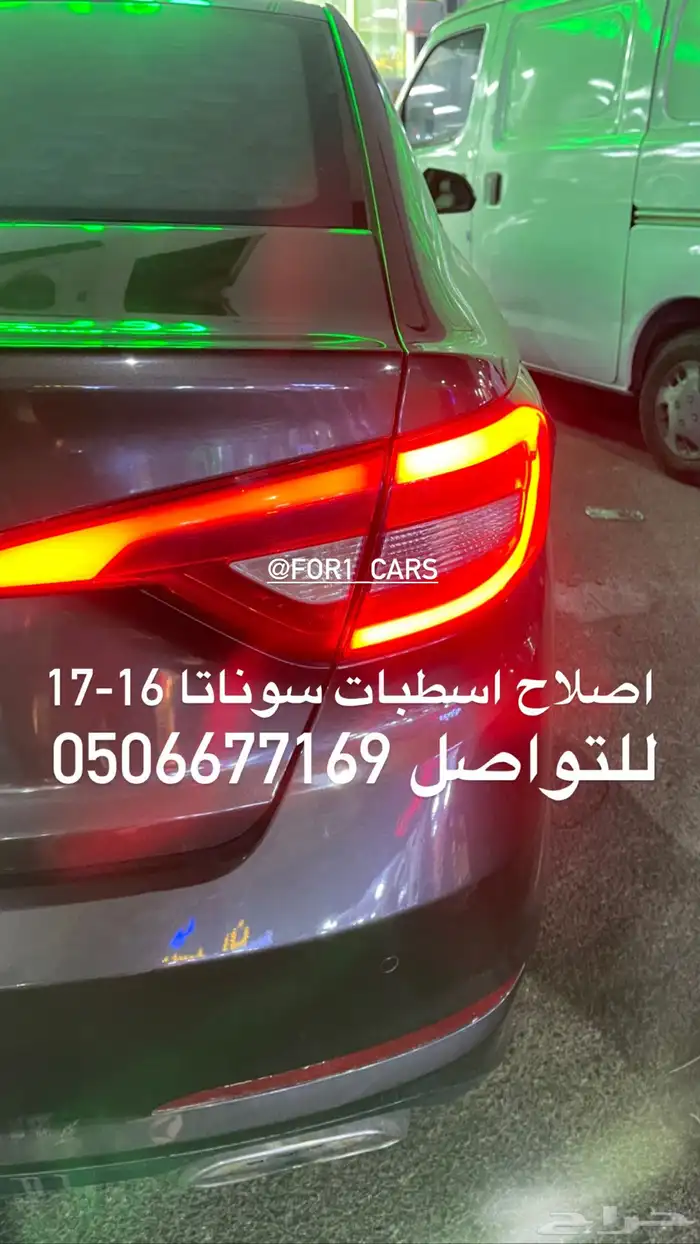صيانه اسطبات السيارات الحديثة ليد ( الاناره ) 1