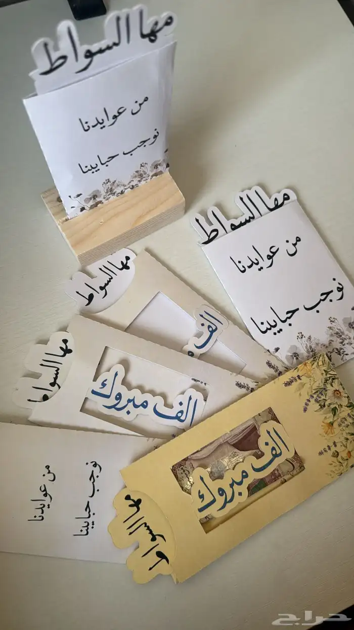 كرت فلوس ظرف مواجيب 8