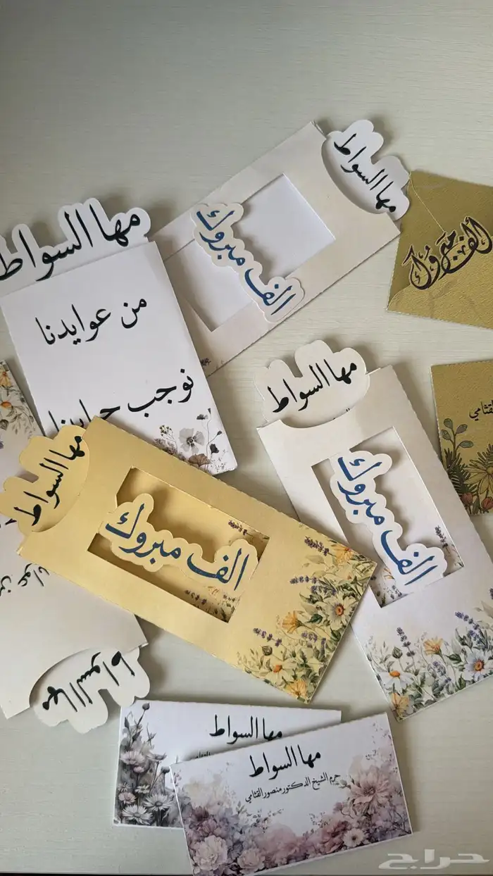 كرت فلوس ظرف مواجيب 10