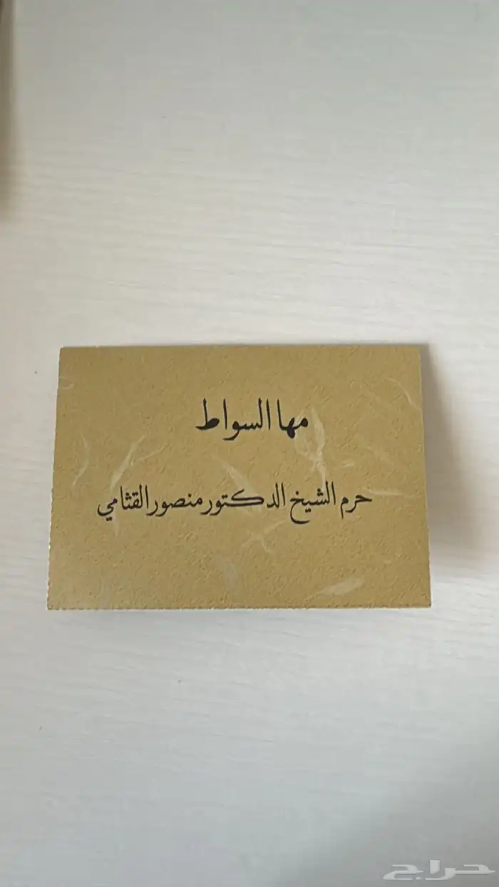 كرت فلوس ظرف مواجيب 5