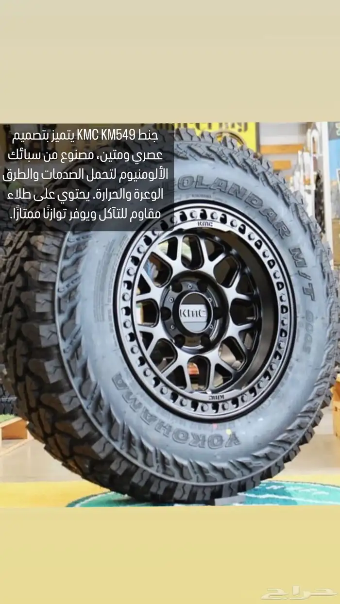 جنوط برونكو فورد رابتور FUEL KMC 13