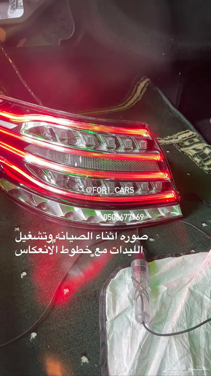 صيانه اسطبات السيارات الحديثة ليد ( الاناره ) 3