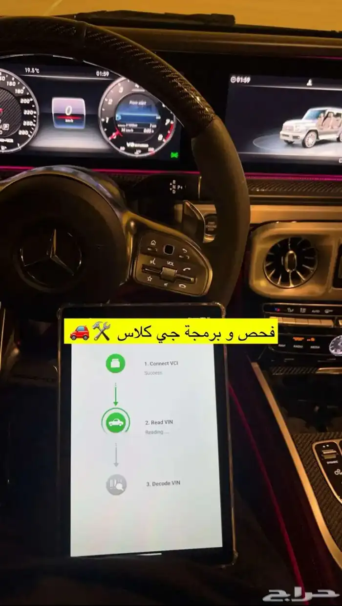 ورشة متنقلة مكانيكي سعودي يتوفر فحص كمبيوتر 2