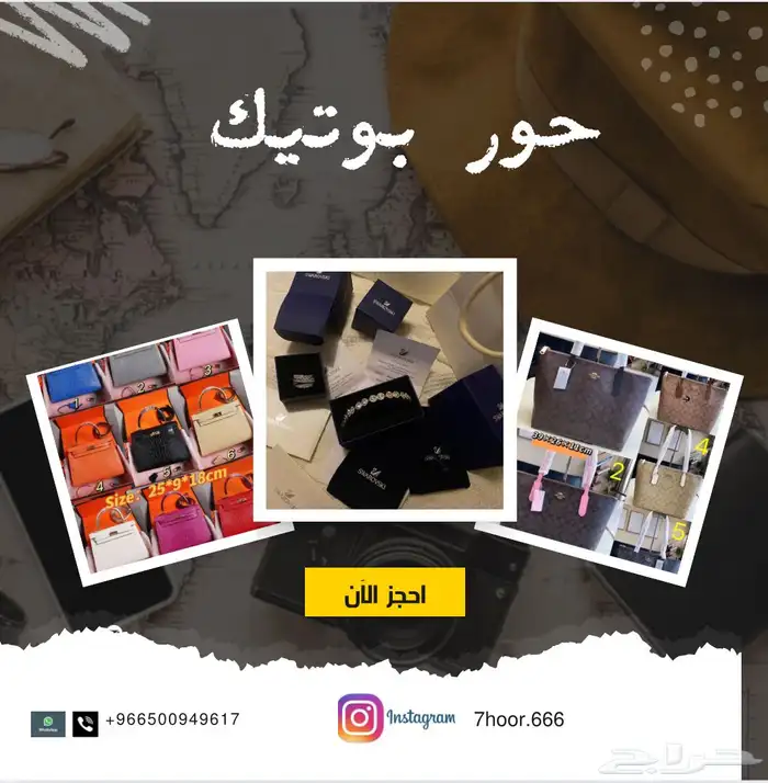 متجر حور بوتيك 0