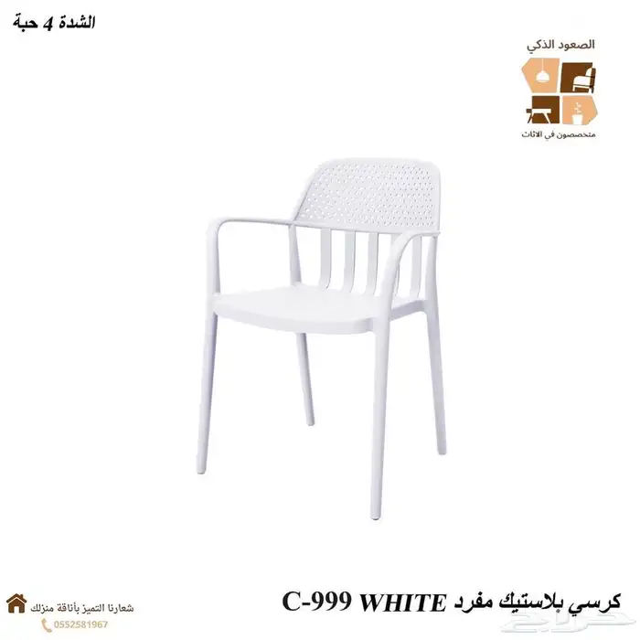 كراسي اكرليك و بلاستيك مفرده 9