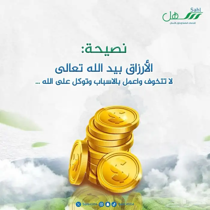 مكتب سهل للخدمات العامة وخدمات التراخيص الصناعية 6