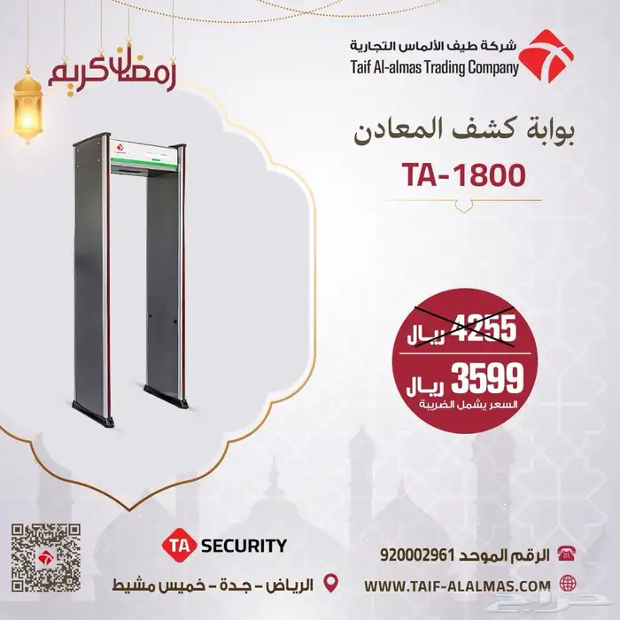 بوابات كشف المعادن بوابات مرور سيارات حاجز مواقف 0