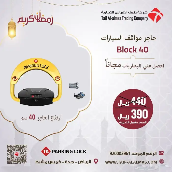 بوابات كشف المعادن بوابات مرور سيارات حاجز مواقف 2