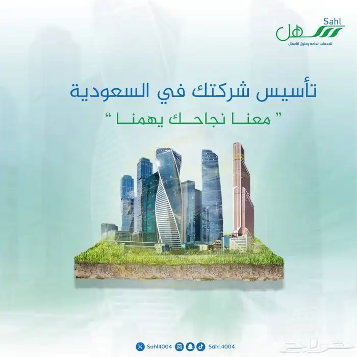 سهل للخدمات العامة جميع التراخيص الحكومية 7