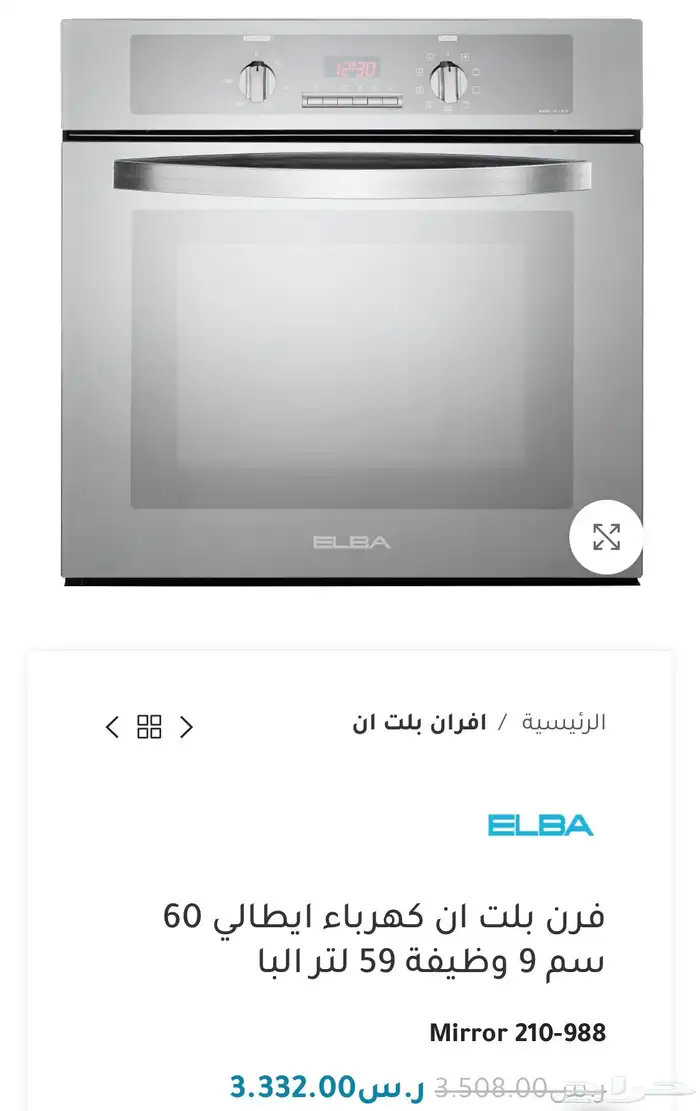 فرن الباء كهرباء إيطالي 60سم 0