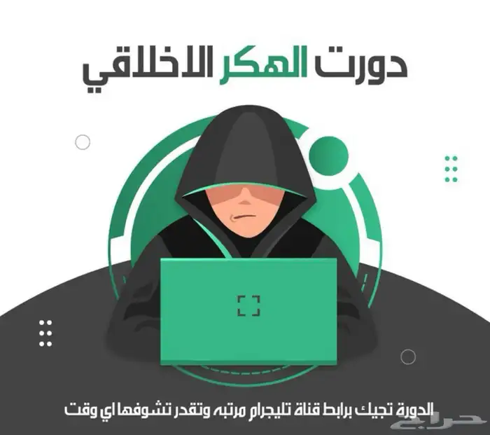دورة الهاكر الأخلاقي ومنتجات الكترونية 2