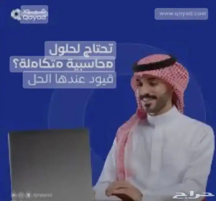 برنامج محاسبي يدعم ضريبة القيمة المضافة VAT 2