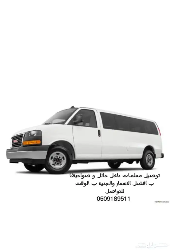 تنبيه تنبيه تنبيه توصيل معلمات 0