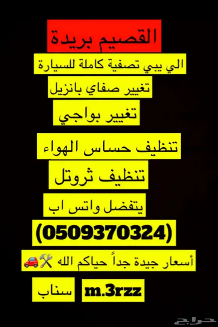 ورشة متنقلة مكانيكي سعودي يتوفر فحص كمبيوتر 3