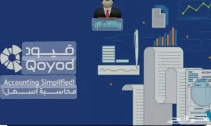 برنامج محاسبي يدعم ضريبة القيمة المضافة VAT 0