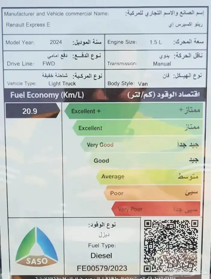 رينو اكسبرس بضاعة 2024 7
