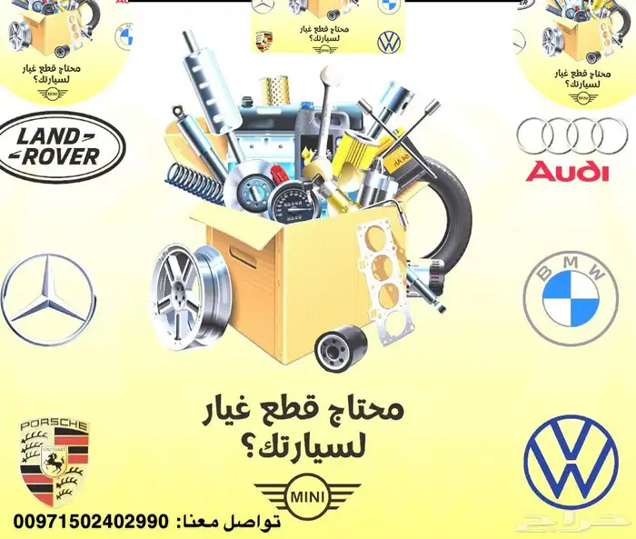 جميع قطع غيار المرسيدس بجميع انواعها موديلاتها 0