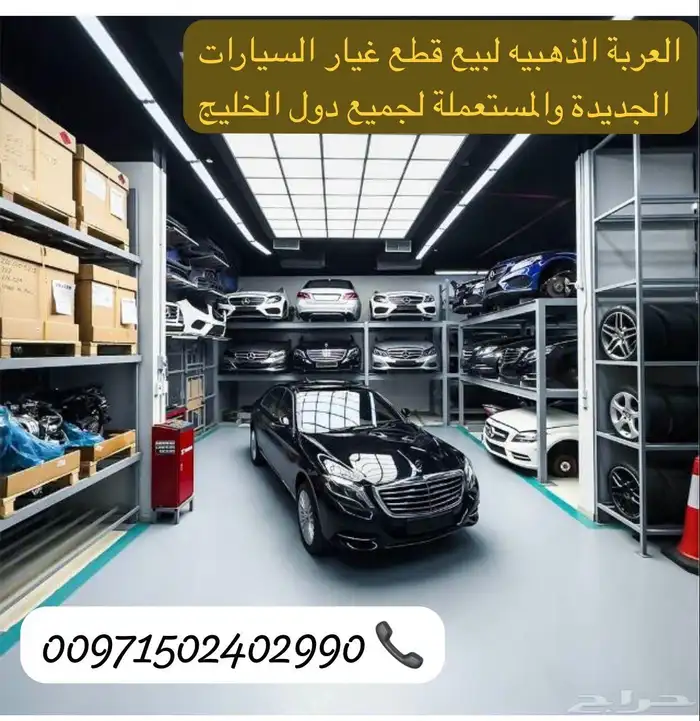 جميع قطع غيار المرسيدس بجميع انواعها موديلاتها 1