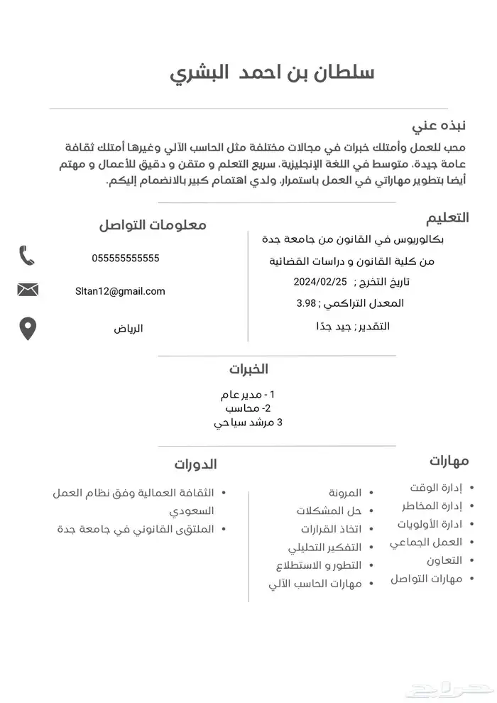 سيرة ذاتية بجودة عالية عربي   انجليزي 0