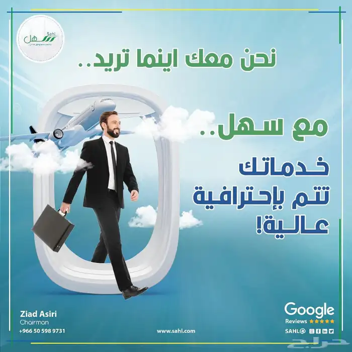 سهل للخدمات العامة جميع التراخيص الحكومية 4