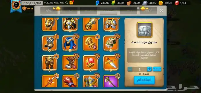 حساب رايز اوف كينجدوم 6