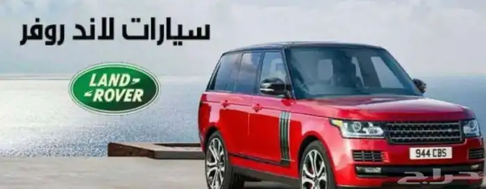 قطع غيار رنج روفر جميع الفئات 1