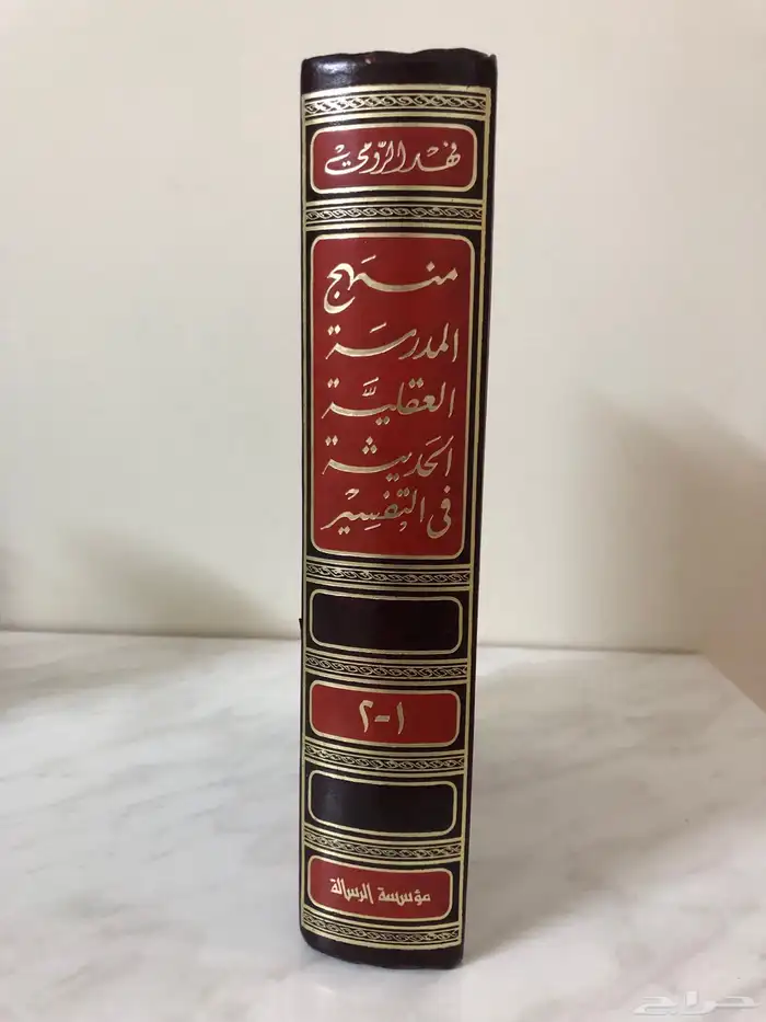 كتب اسلامية سيرة تفسير حديث فقة 7