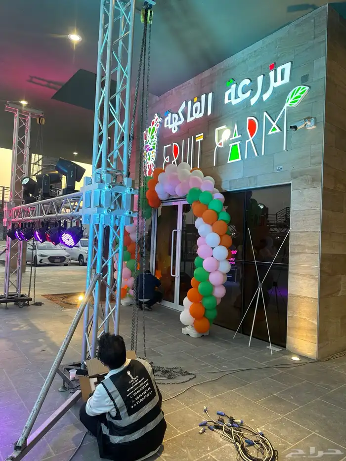 تنسيق وتجهيز جميع الحفلات والمناسبات مؤسسات شركات أفراد 6